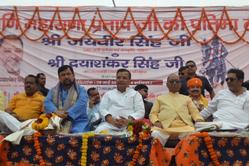 Farrukhabad : फर्रुखाबाद में महाराणा प्रताप की प्रतिमा का अनावरण, प्रभारी मंत्री ने राष्ट्र नायकों के सम्मान पर दिया जोर