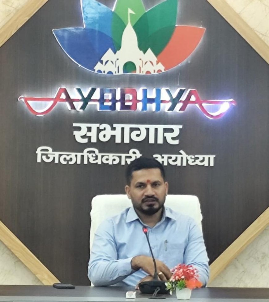 Ayodhya : कलेक्ट्रेट में बनेंगे बहुमंजिला अधिवक्ता चैंबर, जिलाधिकारी ने शासन को भेजा प्रस्ताव