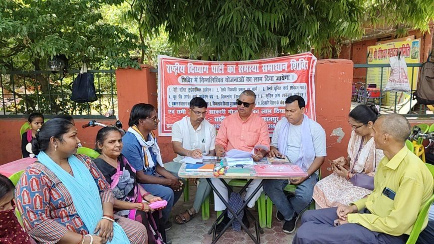 Kanpur : राष्ट्रीय दिव्यांग पार्टी के शिविर में शिकायतों का अंबार, सरकारी योजनाओं के लिए भरे गए फॉर्म
