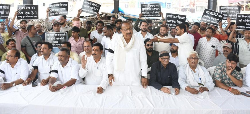 Kanpur : परेड बाजार को खाली करने के नोटिस के खिलाफ व्यापारियों का काली पट्टी बांधकर प्रदर्शन