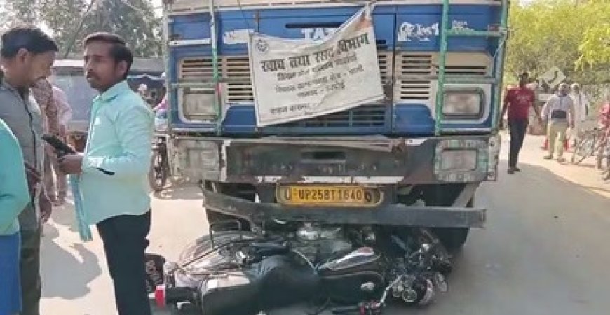 Hardoi : तेज रफ्तार ट्रक की टक्कर से बाइक सवार युवक की मौत, अज्ञात चालक पर केस दर्ज