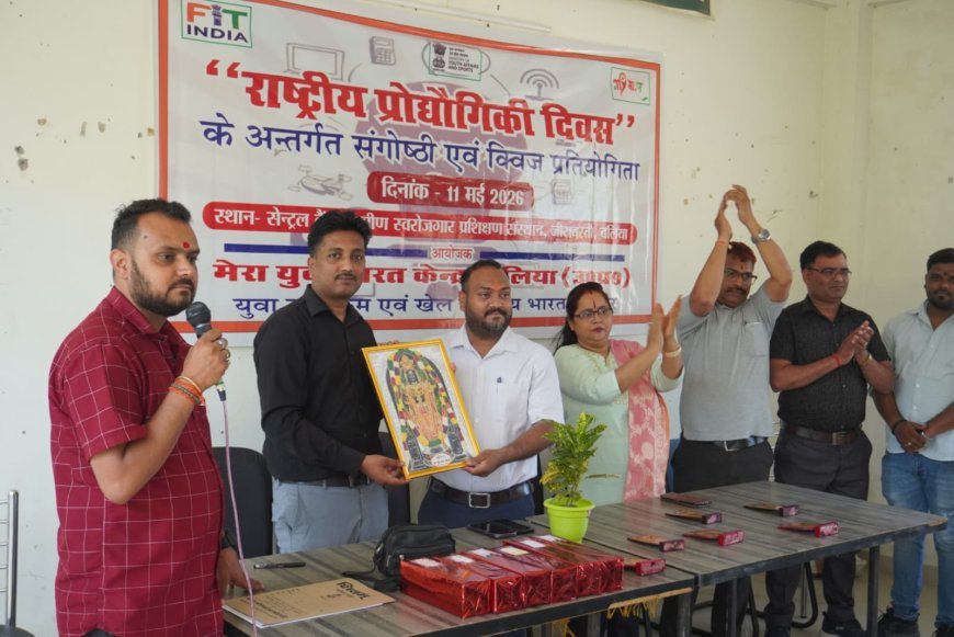 Ballia : राष्ट्रीय प्रौद्योगिकी दिवस पर बलिया में क्विज और संगोष्ठी का आयोजन