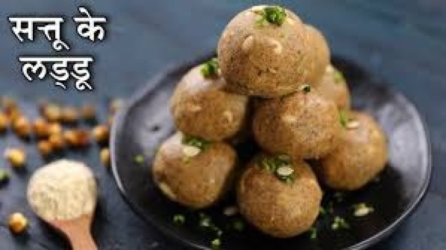 Lucknow : ओडीओपी से खुला दुनिया का बाजार- बलिया के सत्तू का लड्डू अब अमेरिका और खाड़ी देशों में बिखेरेगा स्वाद