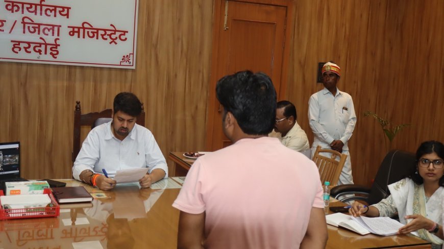 Hardoi : जिलाधिकारी ने जनसुनवाई में सुनीं 114 शिकायतें, त्वरित समाधान के निर्देश