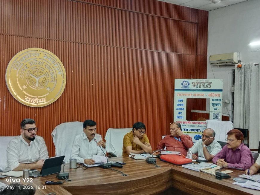 Ballia : सीएम डैशबोर्ड समीक्षा में डीएम सख्त, खराब रैंकिंग पर अधिकारियों को चेतावनी