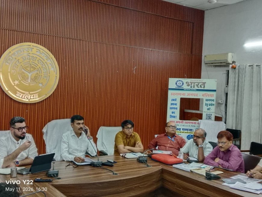 Ballia : पांच करोड़ से अधिक की परियोजनाओं पर डीएम सख्त, अधिकारियों को दिए कड़े निर्देश