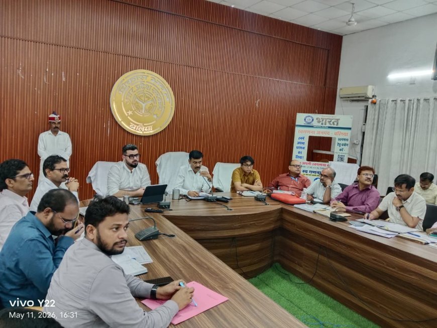 Ballia : आईजीआरएस समीक्षा में डीएम सख्त, शिकायतों के निस्तारण में लापरवाही पर वेतन रोकने की चेतावनी