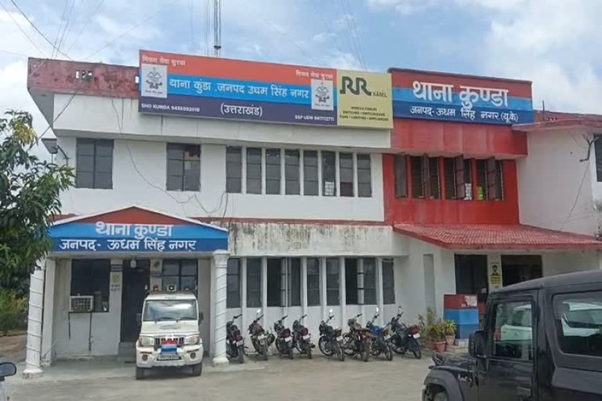 Kashipur : काशीपुर में स्मैक के साथ युवक गिरफ्तार, कब्जे से 44 हजार की नकदी भी बरामद