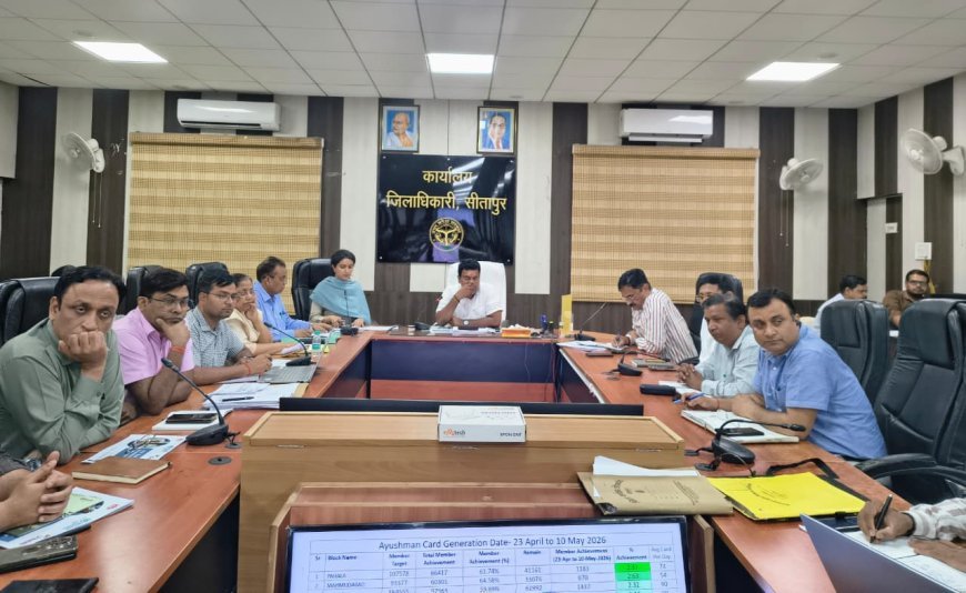 Sitapur : जिलाधिकारी की अध्यक्षता में स्वास्थ्य समिति की बैठक, बेहतर इलाज और समय पर टीकाकरण के निर्देश