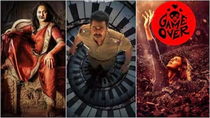 ओटीटी पर दस्तक दे रही है साउथ की सबसे खतरनाक साइकोलॉजिकल थ्रिलर, रोंगटे खड़े कर देने वाली है इसकी कहानी