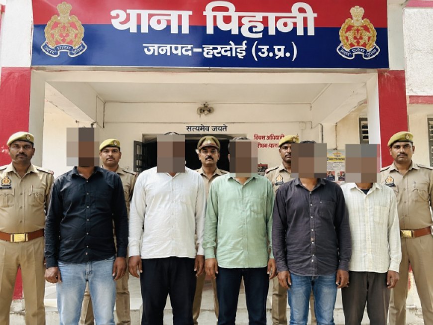 हरदोई पुलिस का बड़ा एक्शन : 5 शातिर अपराधी 6 माह के लिए जिला बदर।