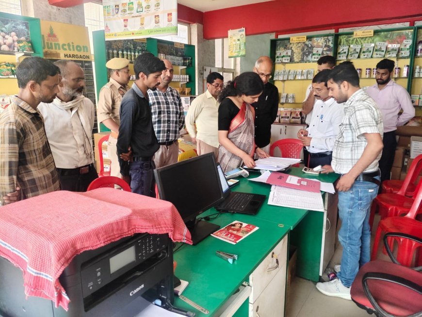 Sitapur : मुख्य विकास अधिकारी ने हरगांव के उर्वरक केंद्रों का औचक निरीक्षण किया