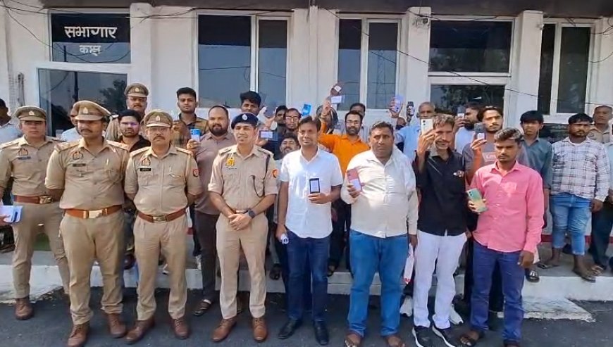 Sambhal: साइबर सेल का बड़ा ऑपरेशन: 55 लाख के 261 खोए मोबाइल बरामद, मालिकों को लौटाए गए फोन। 