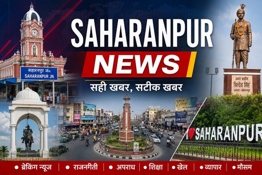 Saharanpur News: पेड़ों के सौदे में संजीव कपूर पर कानून का शिकंजा, 10 लाख की ठगी का मुकदमा दर्ज