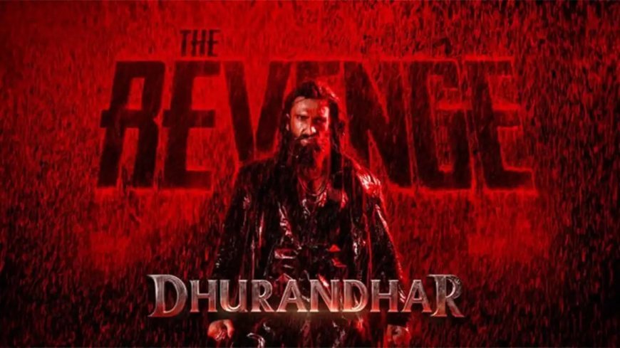 हाई-प्रोफाइल फिल्म 'धुरंधर-2' की डिजिटल रिलीज को लेकर चल रहा कानूनी गतिरोध समाप्त, दिल्ली उच्च न्यायालय ने सुनाया बड़ा फैसला।