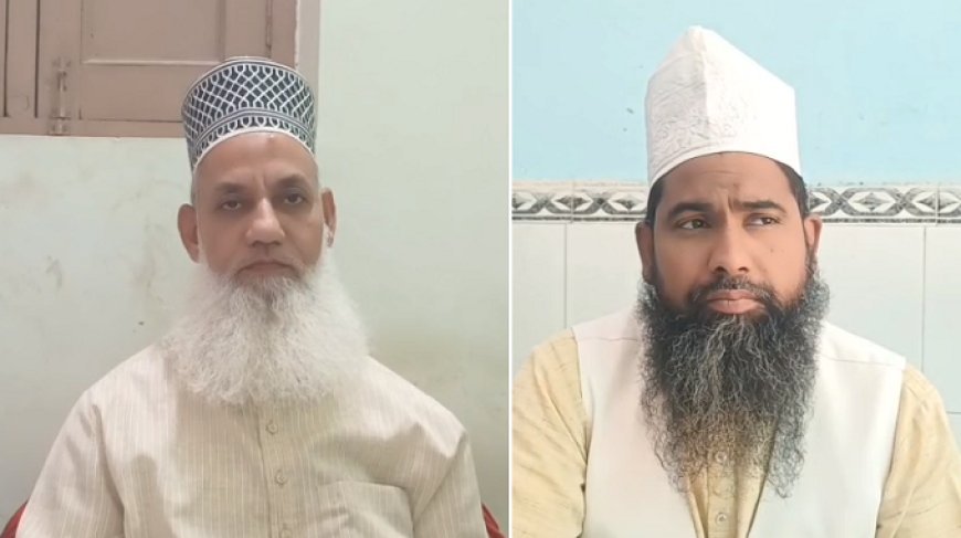 Sambhal: भोजशाला फैसले पर मुस्लिम धर्मगुरुओं में नाराज़गी, बोले - सुप्रीम कोर्ट से इंसाफ की उम्मीद। 