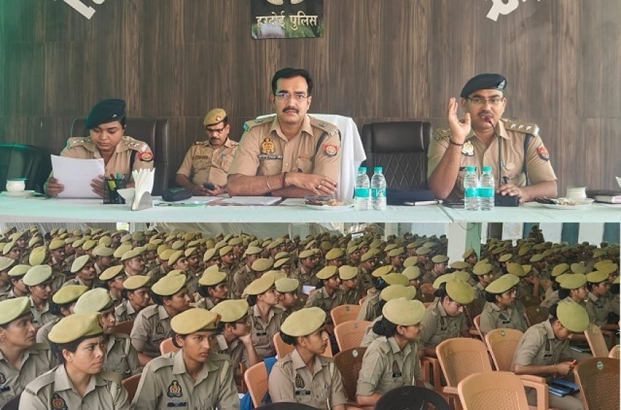 Hardoi: हरदोई पुलिस लाइन में प्रशिक्षु आरक्षियों के व्यवहारिक प्रशिक्षण को लेकर गोष्ठी आयोजित।