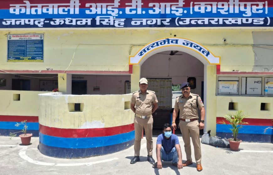 Udhamsinghnagar : गौकशी के मामले में फरार चल रहा आरोपी गिरफ्तार, आईटीआई पुलिस ने जसपुर खुर्द से दबोचा