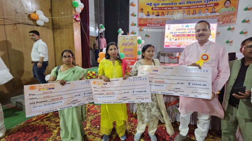 Hardoi : अनुदेशकों के बढ़े मानदेय वितरण समारोह में पहुंचे सवायजपुर विधायक, चेक पाकर खिले चेहरे