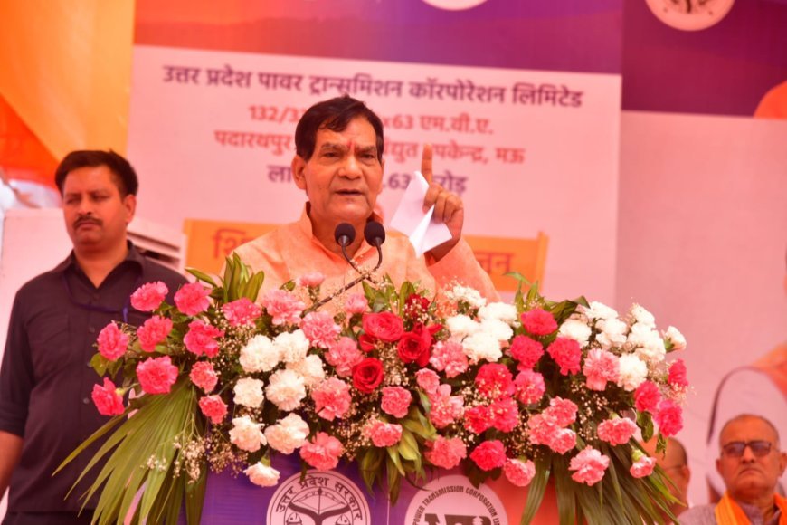 Mau : मंत्री ए.के. शर्मा के प्रयासों से मधुबन(मऊ)को मिली बड़ी विद्युत सौगात, 61 करोड़ से अधिक लागत वाले 132 केवी विद्युत उपकेंद्र का हुआ शिलान्यास