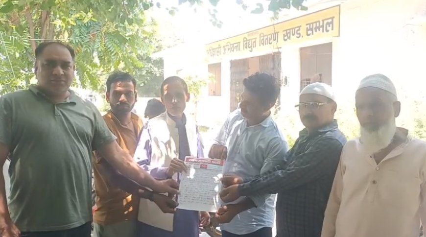 सम्भल में बिजली का ‘वोल्टेज आतंक’, फुंक रहे फ्रिज-कूलर; सपा नेताओं ने खोला मोर्चा।