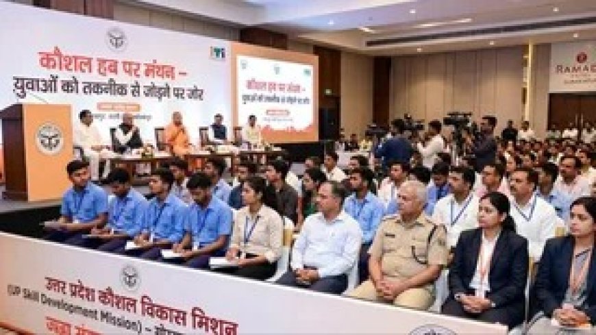 Lucknow : योगी सरकार की बड़ी पहल, कौशल प्रशिक्षण में दिव्यांगजनों को 5% आरक्षण, एसिड अटैक पीड़ित महिलाओं को प्राथमिकता