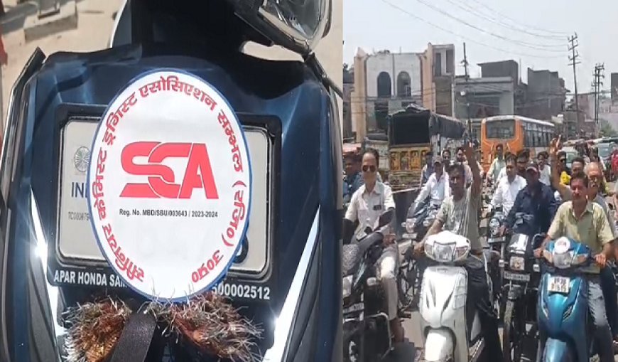 सम्भल: ऑनलाइन दवा बिक्री के विरोध में सम्भल बंद, केमिस्टों की बाइक रैली से गूंजा शहर। 