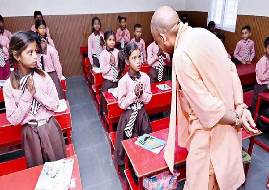 Lucknow: योगी सरकार की नई पहल, परिषदीय और केजीबीवी विद्यालयों में विकसित होगा इनोवेशन कल्चर। 