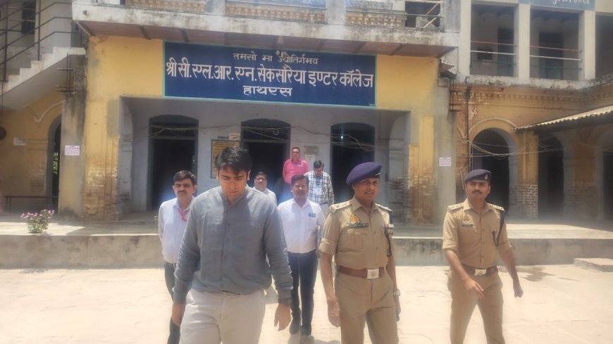 Hathras : लेखपाल मुख्य परीक्षा केंद्रों पर पहुंचे जिलाधिकारी और एसपी, सुरक्षा और व्यवस्थाओं का लिया जायजा