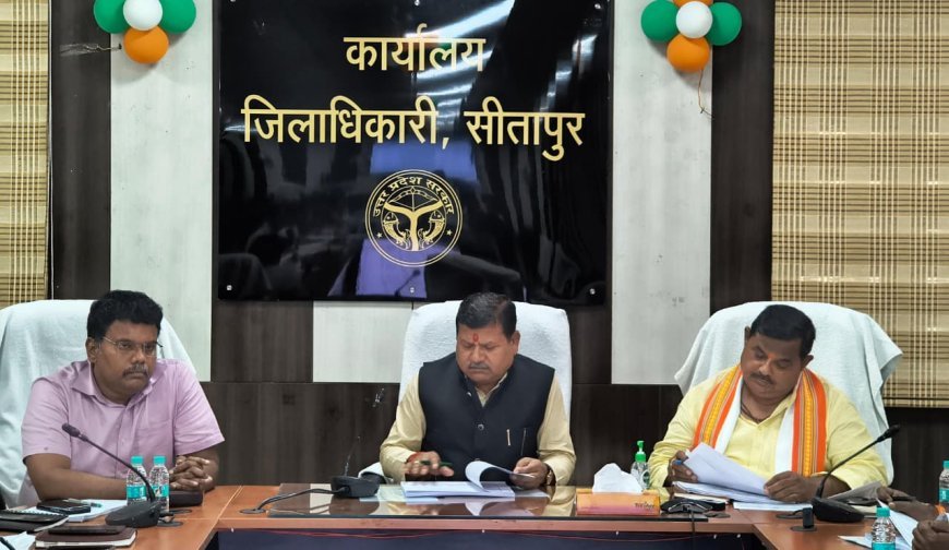 Sitapur : लोक निर्माण विभाग के विकास कार्यों की समीक्षा बैठक, नगर विकास राज्यमंत्री राकेश राठौर गुरु ने अफसरों को दिए जरूरी निर्देश