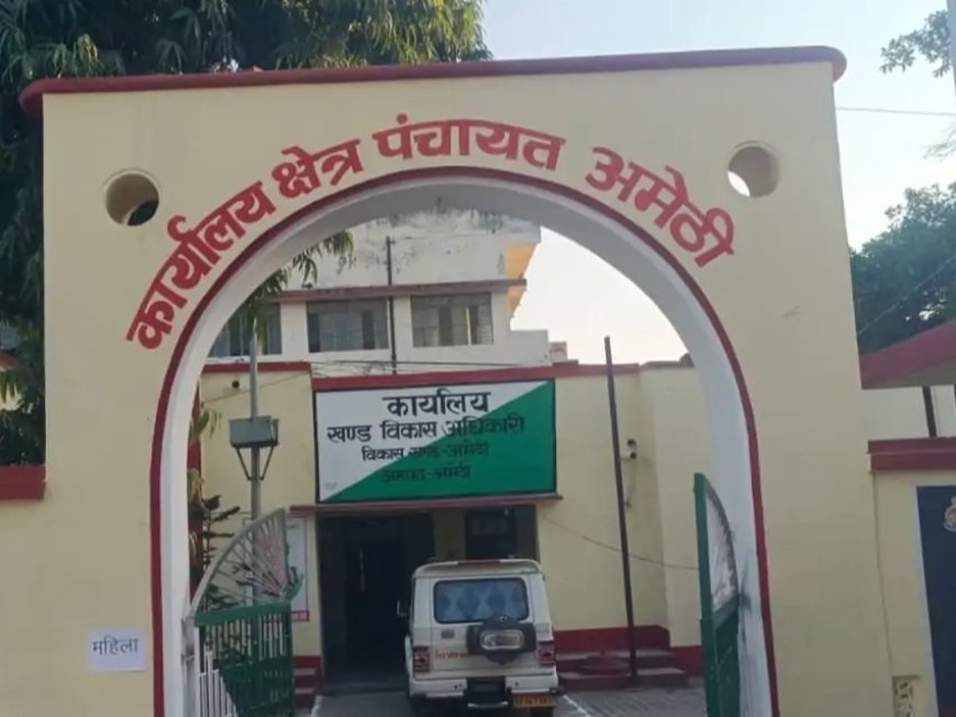 Amethi : मकानों की गणना का काम शुरू, जिला प्रशासन ने लोगों से सहयोग करने की बात कही