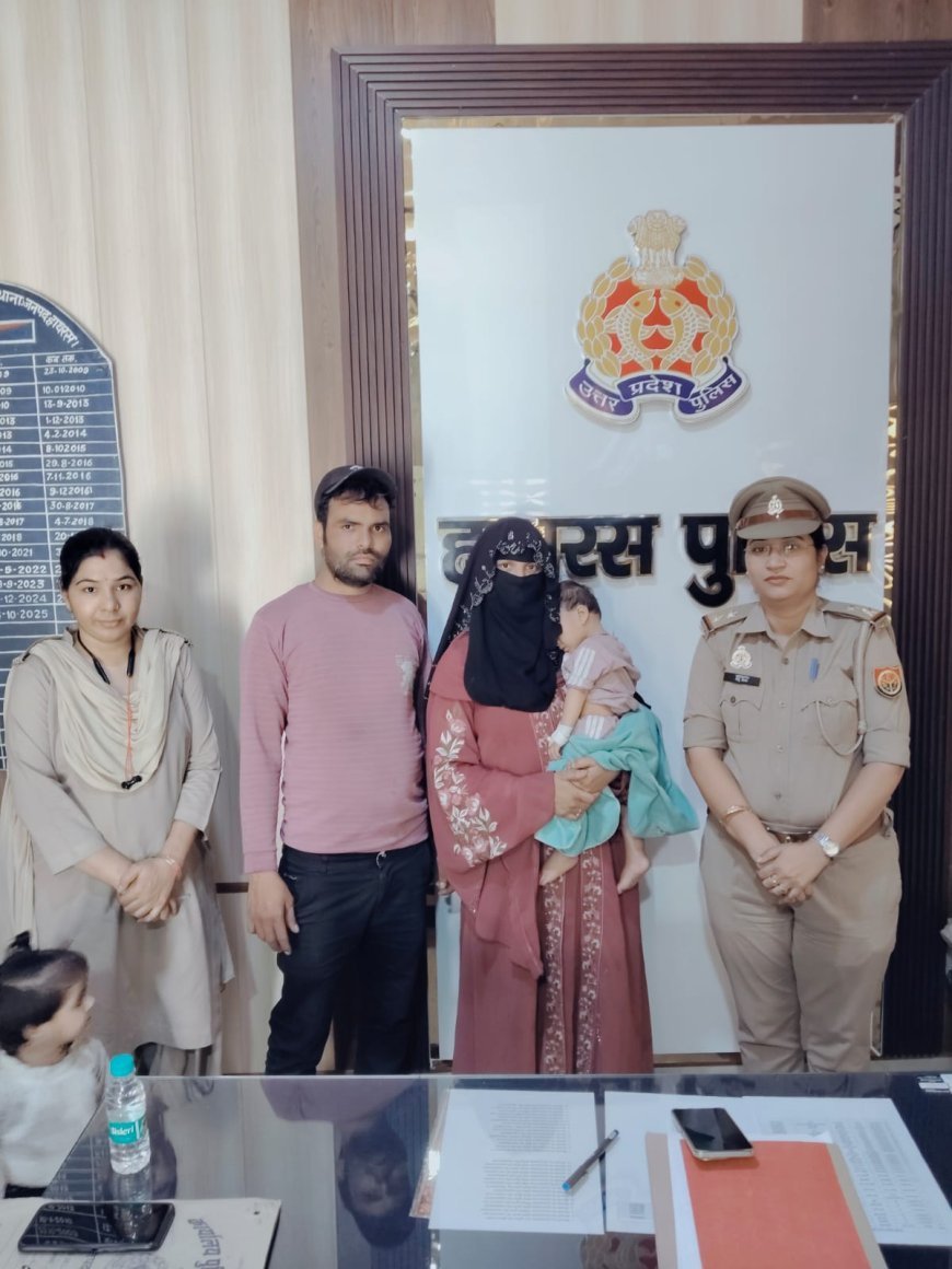 Hathras : हाथरस के महिला थाने में काउंसलिंग के बाद पति-पत्नी में हुआ समझौता, गिले-शिकवे भुलाकर साथ रहने को हुए तैयार