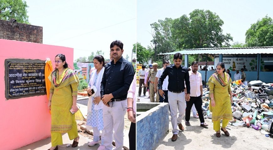 Hardoi: अब गांव होगा प्लास्टिक फ्री! बेगमगंज में नई मशीनों से लैस यूनिट का उद्घाटन। 