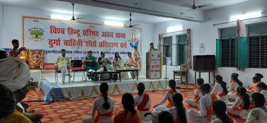 Hardoi: संडीला में दुर्गा वाहिनी का सात दिवसीय प्रांत शौर्य प्रशिक्षण वर्ग शुरू।