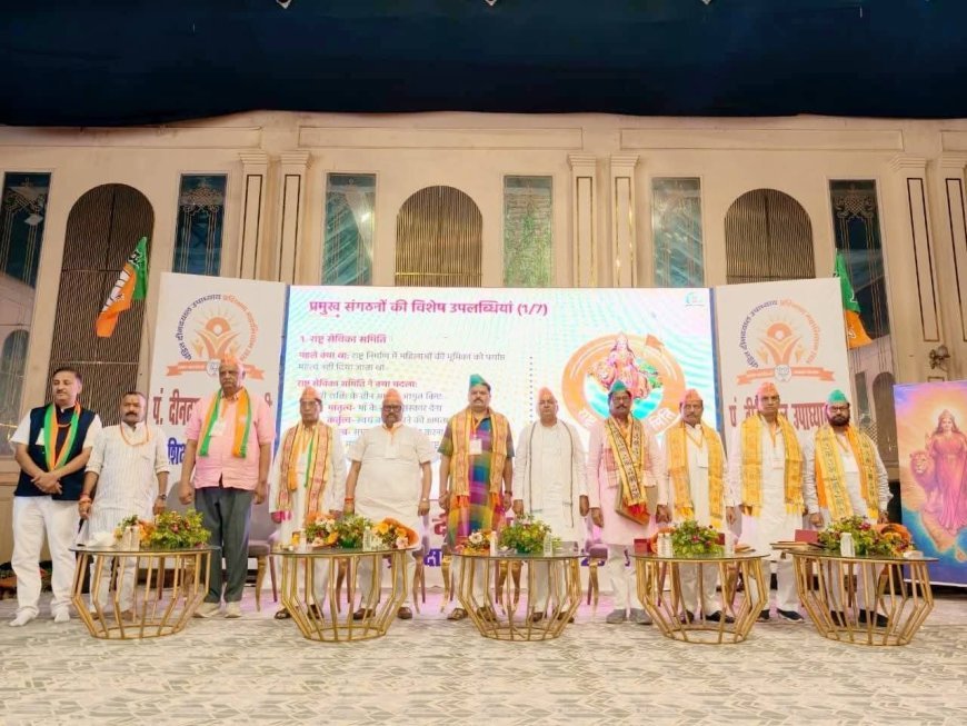 Agra : भाजपा का दो दिवसीय प्रशिक्षण वर्ग शुरू, कार्यकर्ताओं को दिया गया राष्ट्र प्रथम का मंत्र