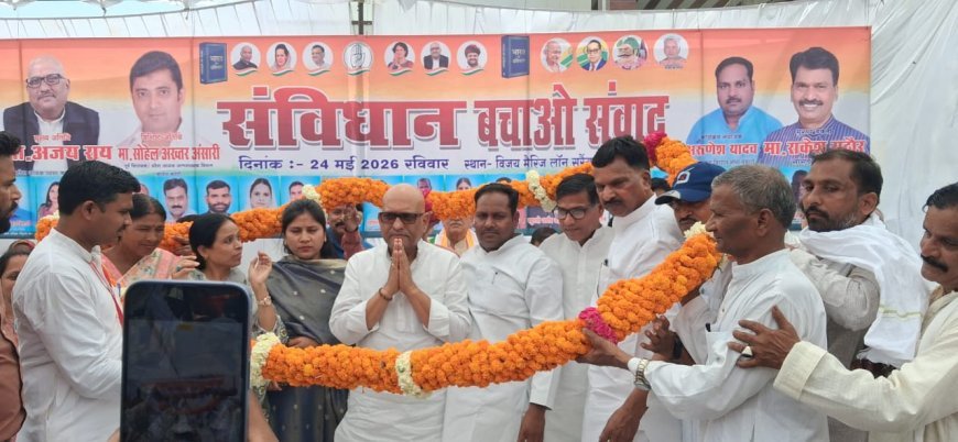 Sitapur : महमूदाबाद में 'संविधान बचाओ संवाद' कार्यक्रम का आयोजन, भारी संख्या में पहुंचे लोग