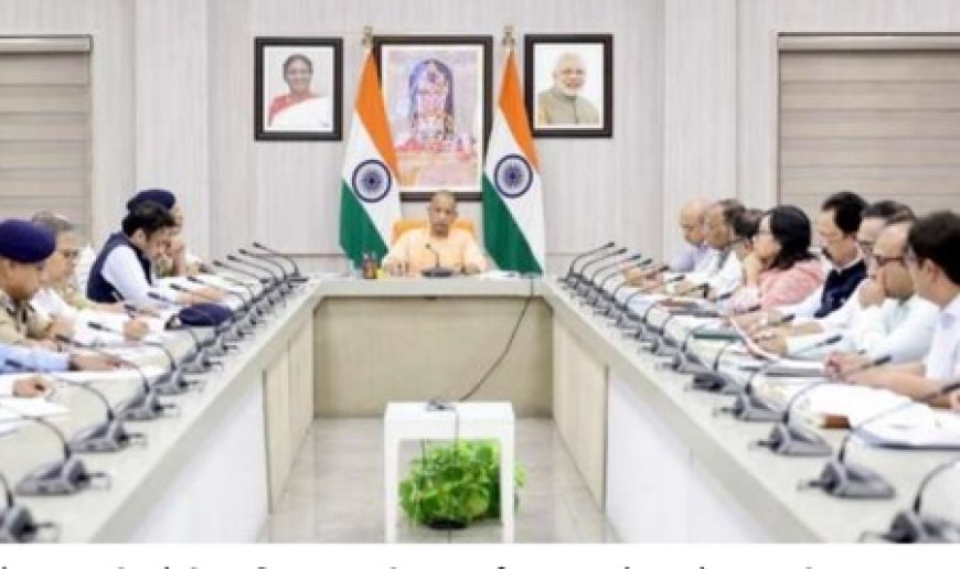 Lucknow : सभी थानों की सीसीटीवी मॉनिटरिंग के लिए बने सेंट्रल डैशबोर्ड- मुख्यमंत्री