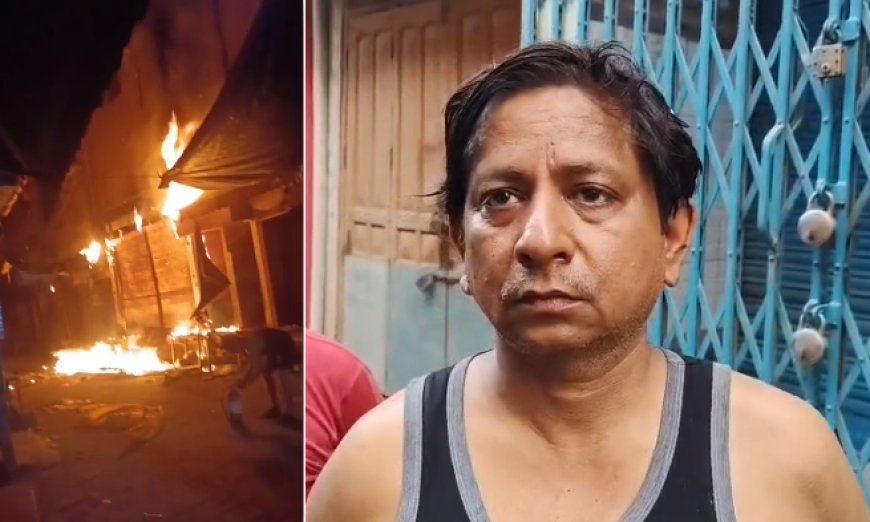 Sambhal: शॉर्ट सर्किट बना तबाही का कारण: सम्भल में बंद जनरल स्टोर धधका, 50 लाख का नुकसान। 