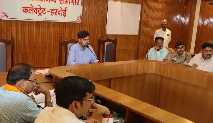 Hardoi: उद्यमियों की समस्याओं के समाधान को प्रशासन प्रतिबद्ध, डीएम अनुनय झा ने की उद्योग एवं व्यापार बंधु बैठक की अध्यक्षता। 