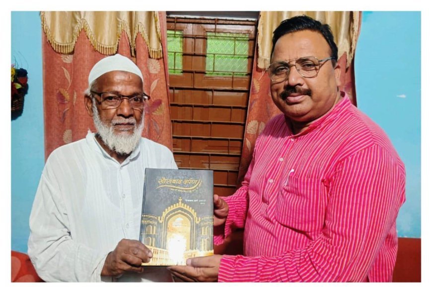 Sitapur : खैराबाद दर्पण किताब में समाहित है पूरे कस्बे का इतिहास, लियाक़त अली एमए ने काजिम हुसैन को भेंट की पुस्तक