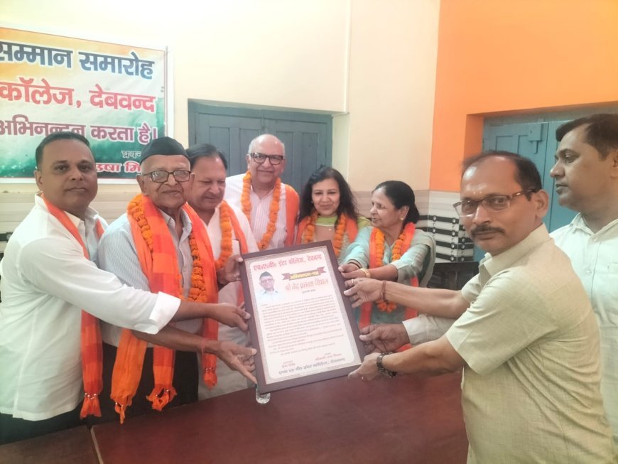 Deoband : एच ए वी इंटर कॉलेज के पुराने छात्र वेद प्रकाश सिंघल का कॉलेज में स्वागत, विकास कार्य के लिए दिए एक लाख रुपये