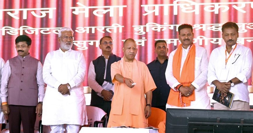 Prayagraj: 'चरैवेति-चरैवेति' मंत्र के साथ डबल इंजन सरकार निरंतर आगे बढ़ा रही विकास यात्रा: मुख्यमंत्री