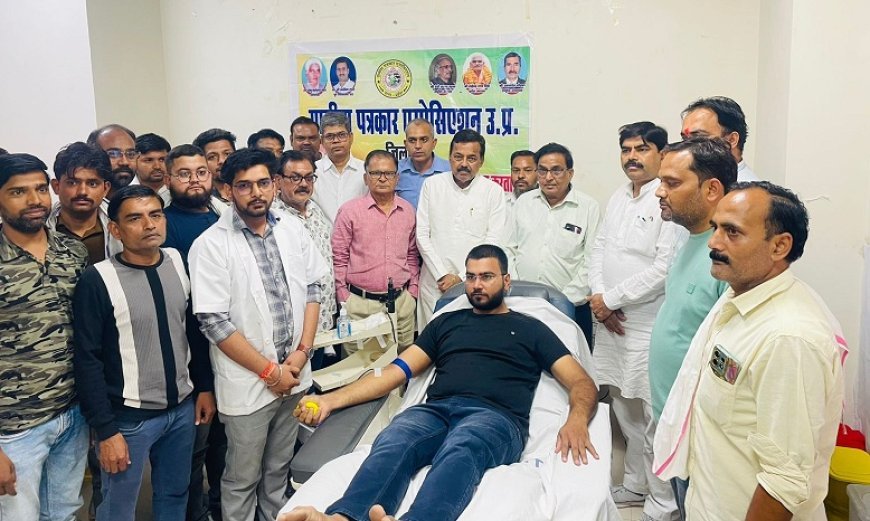 Etah: स्व. बालेश्वर लाल की 39वीं पुण्यतिथि पर लगा रक्तदान शिविर, दर्जनों लोगों ने किया रक्तदान