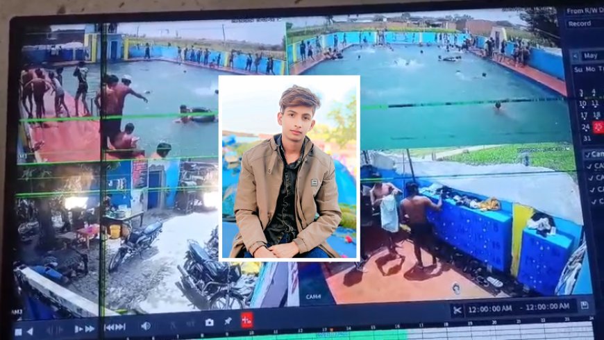 Sambhal: स्विमिंग पूल बना मौत का कुंड! 13 फीट गहरे पानी में डूबा मासूम, संचालक समेत 4 पर FIR दर्ज। 