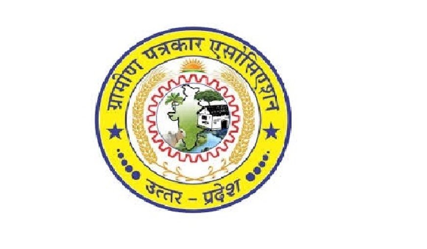 Lakhimpur- Kheri : ग्रामीण पत्रकार एसोसिएशन ने मनाई संगठन के संस्थापक बाबू बालेश्वर लाल की पुण्यतिथि, निष्पक्ष पत्रकारिता पर हुई चर्चा