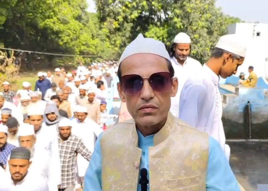 Sambhal : ईदगाह में फूलों की बारिश, भाईचारे का पैगाम, नमाज़ियों पर गुलाब बरसाकर सईद अख्तर इसराइली ने दिया अमन और एकता का संदेश