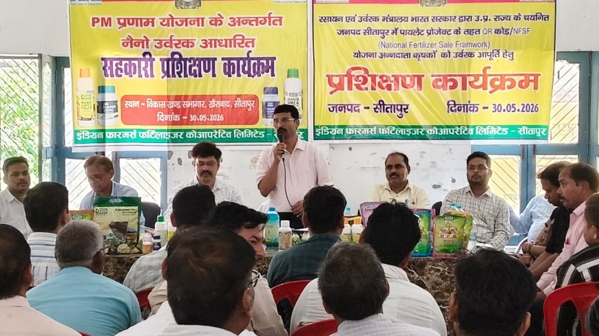 Sitapur: नैनो उर्वरकों के प्रयोग को बढ़ावा देने हेतु खैराबाद में कार्यशाला आयोजित। 