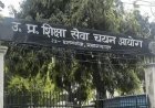 Lucknow : प्रवक्ता संवर्ग के 624 पदों का परिणाम घोषित, 18 विषयों के 2,253 अभ्यर्थी साक्षात्कार हेतु शॉर्टलिस्ट