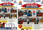 Hardoi : हरदोई में पुलिस भर्ती परीक्षा के केंद्रों की सूची जारी, यातायात पुलिस ने अभ्यर्थियों के लिए जारी किया क्यूआर कोड