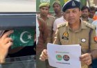 Sambhal : कसेरुआ मस्जिद में पोस्टर और झंडा मिलने पर मुकदमा, 8 नामजद; सांप्रदायिक सौहार्द बिगाड़ने का आरोप